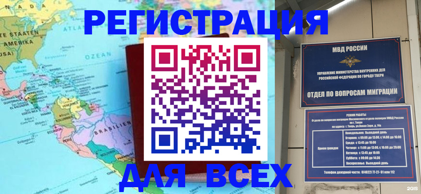 прописка 2025 в Белоярске