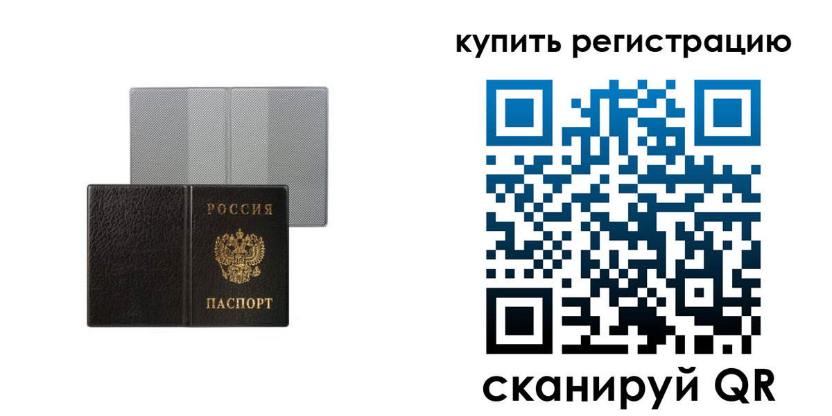 временная регистрация собственник в Белоярске