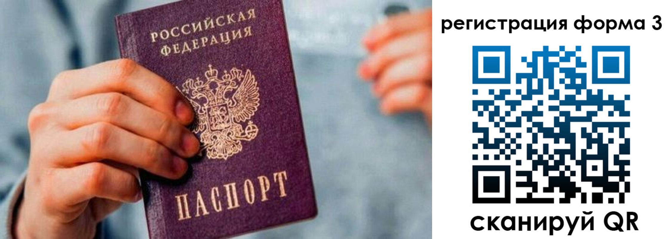 временная регистрация в Белоярске