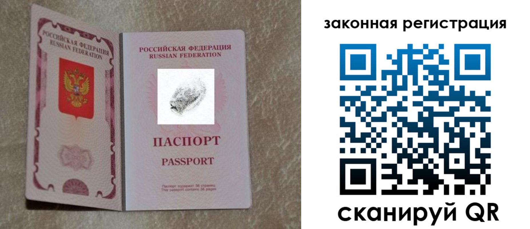 регистрация в Белоярске