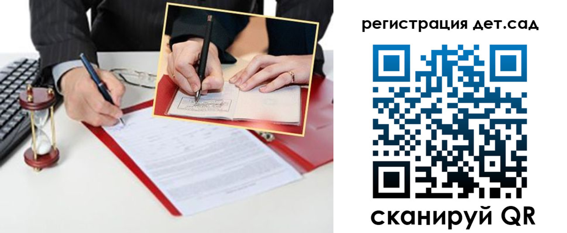 регистрация для школы в Белоярске