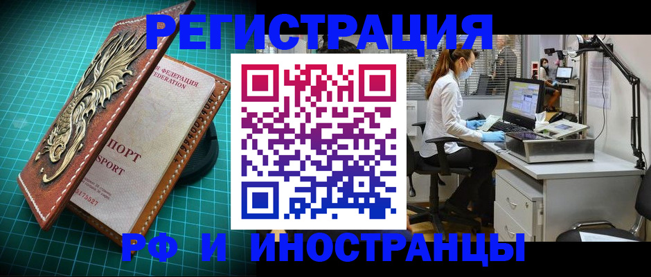 временная регистрация в квартире в Белоярске