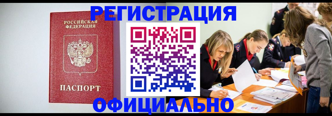 прописка от собственника в Белоярске