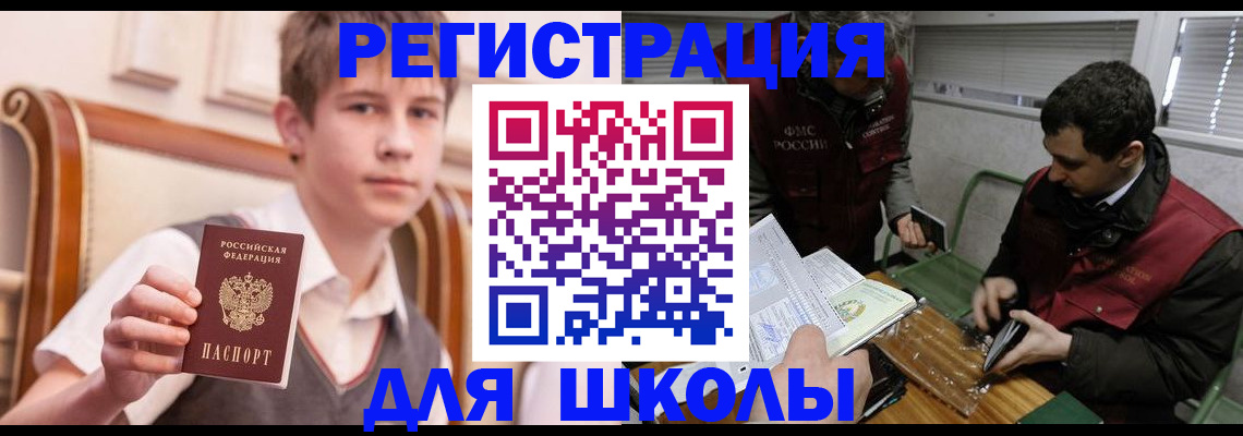 прописка штамп в Белоярске