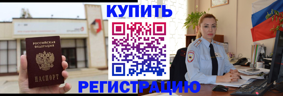 прописка иностранных граждан в Белоярске