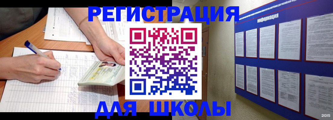 временная регистрация для всех в Белоярске