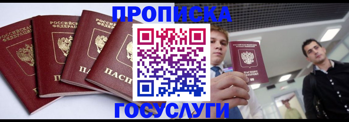 временная регистрация 2025 в Белоярске