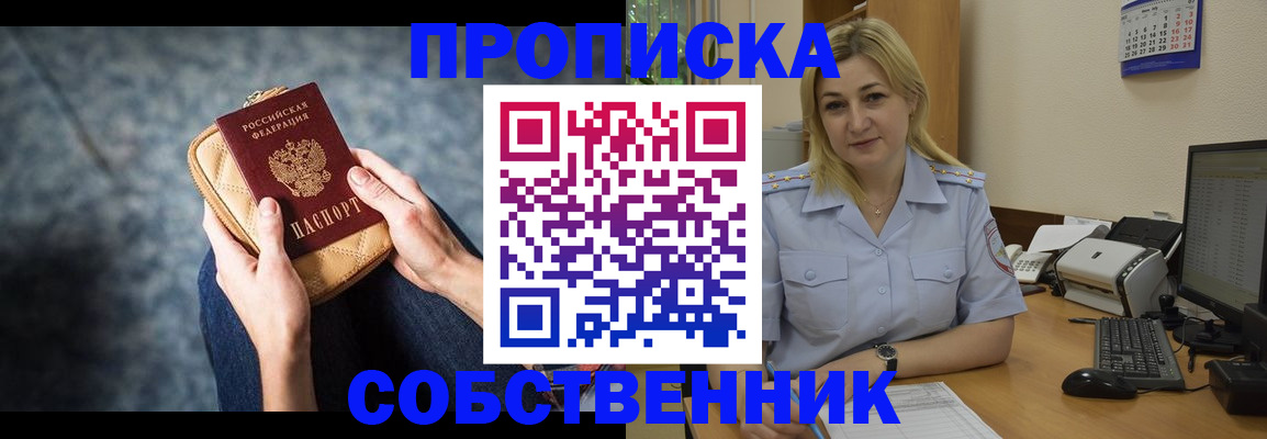 прописка паспорт в Белоярске