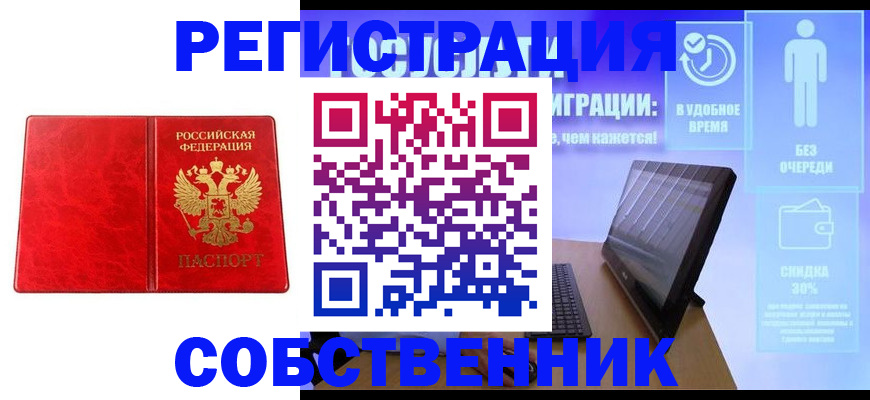 регистрация для дет. сада в Белоярске